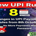 New UPI Rule (Effective 8 October 2025): Biometric Authentication for UPI Payments -  What Changes, How It Works, Privacy, Limits, and Next Steps