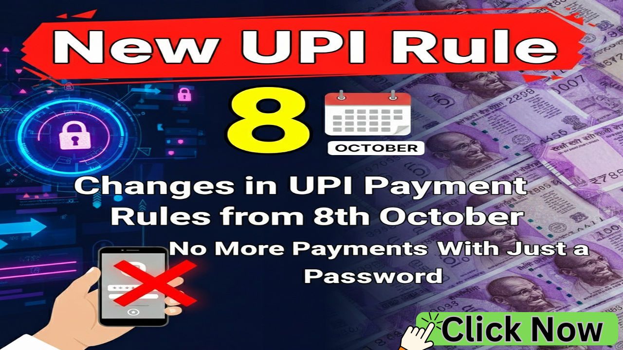 New UPI Rule (Effective 8 October 2025): Biometric Authentication for UPI Payments -  What Changes, How It Works, Privacy, Limits, and Next Steps